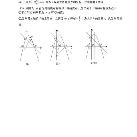 预估济南市二模成绩多少