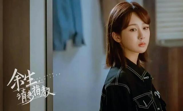 余生难看上热搜是怎么回事