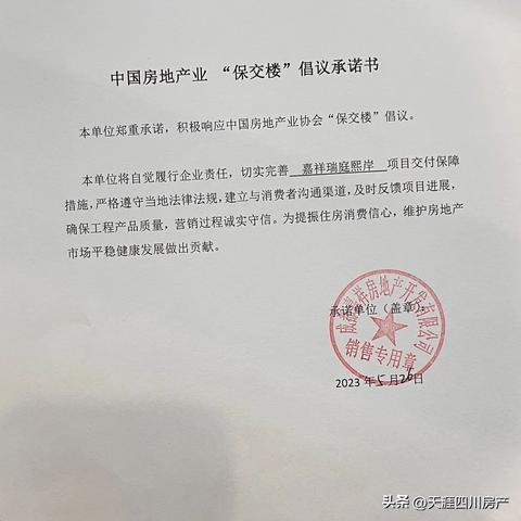 成都市嘉祥瑞庭房价多少的长尾关键词有哪些