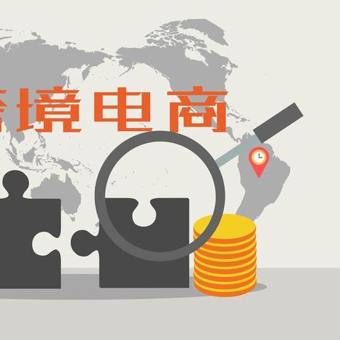 亚马逊封号跨境电商的相关长尾关键词有哪些