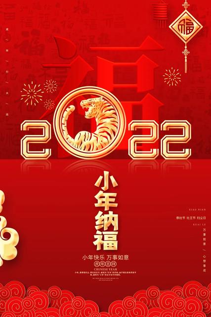 2018小年出生的宝宝好不好