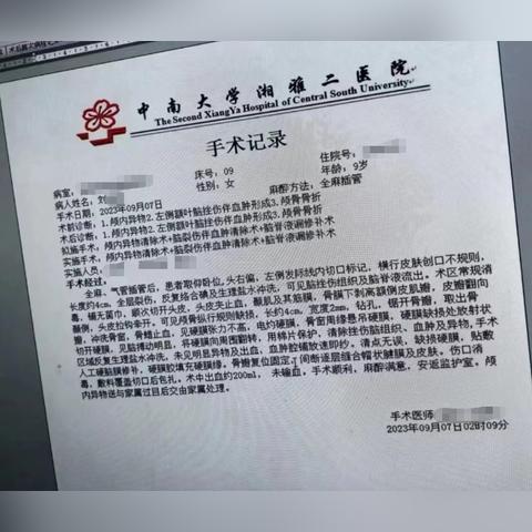 长沙市第九医院怎么样