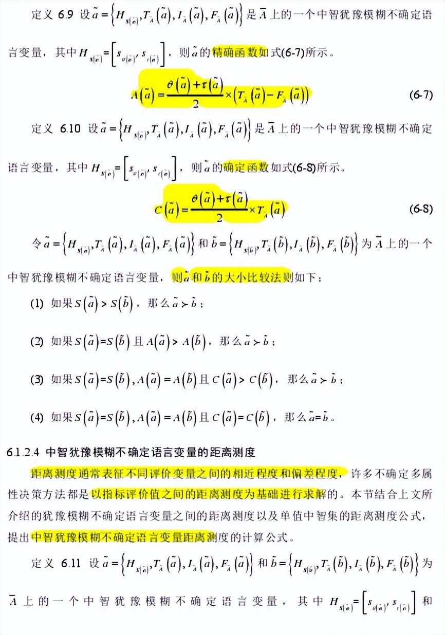 模糊系统与数学毕业论文人工智能的前景如何