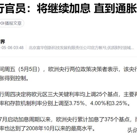 欧洲央行管委：应该保持一贯的降息步伐