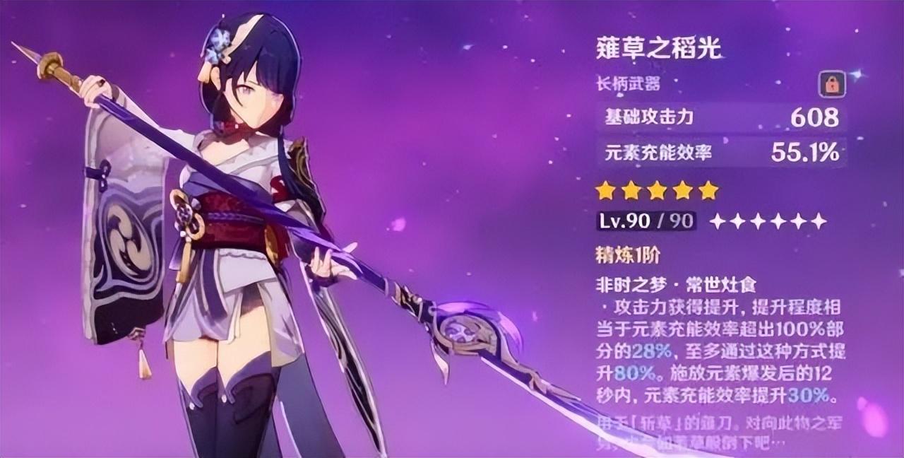 原神里怎么到达稻（原神专武排行）