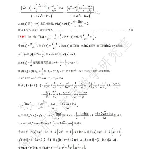 佛山市五百分高中有哪些
