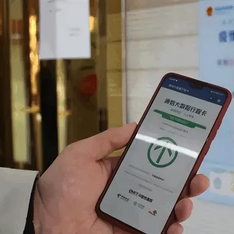 盘点行程码在上海能用吗相关关键词有哪些