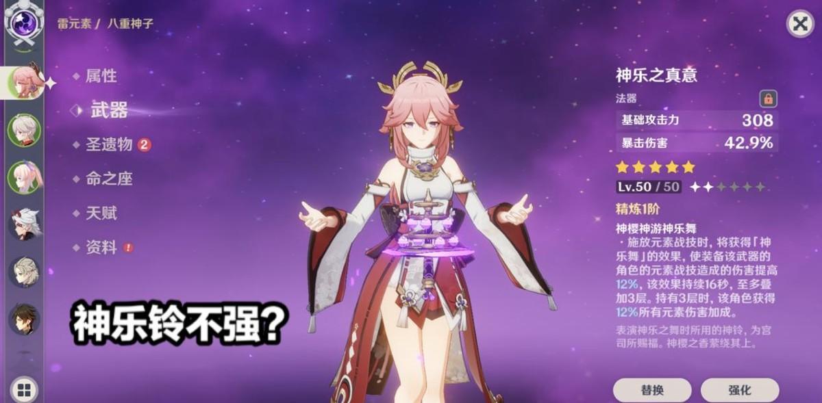 原神元素叠加怎么读（原神四风原典属性一览）