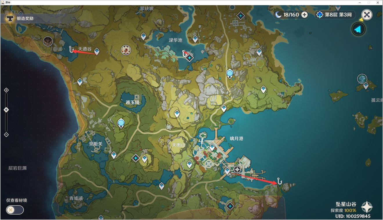 原神的鱼叉任务怎么接（雷神护摩和鱼叉用哪个）