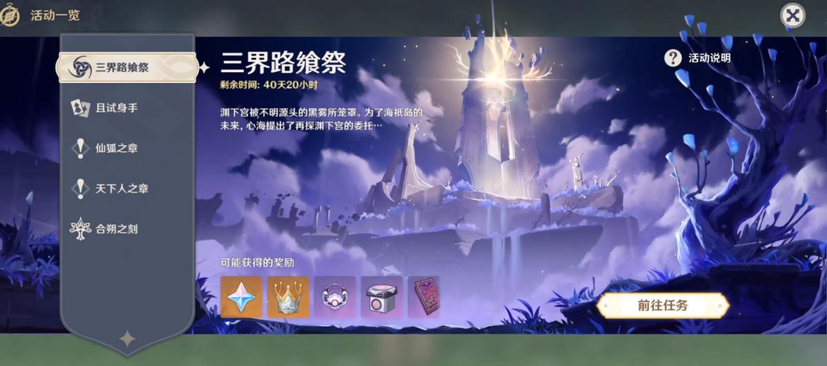 原神怎么看书籍收集进度（碑铭的研究任务怎么触发）