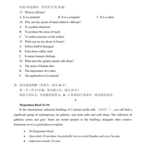 合肥市初一英语什么版本