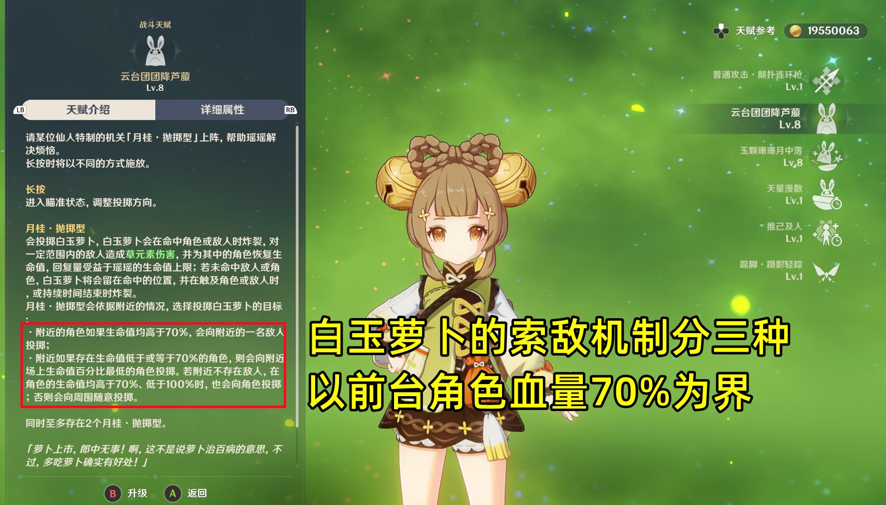 原神副本中怎么回血（原神七天神像回血会被吸干吗）