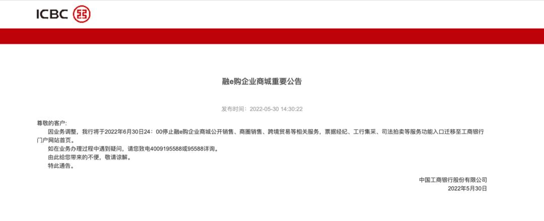 工行融e购商城官网(注册工行融e购商城时无法收到验证短信怎么办)
