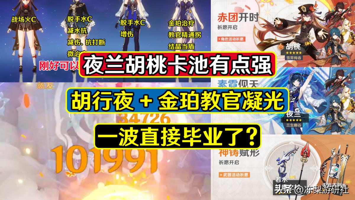 原神夜兰活动怎么做（稻妻山顶华丽宝箱怎么开）