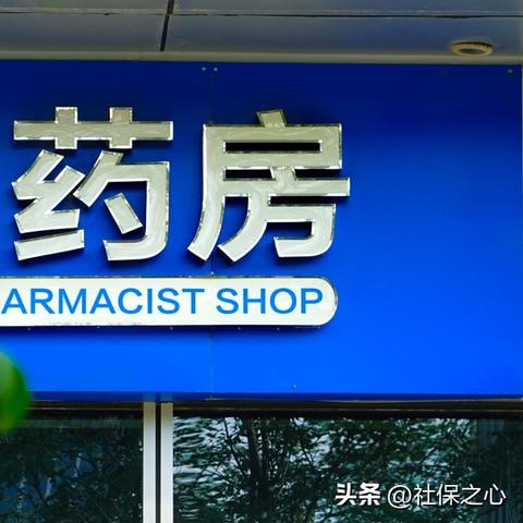 西安市养老金怎么调整