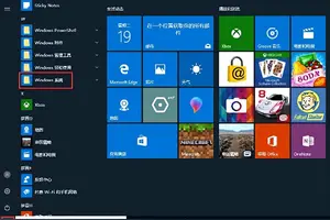 win10应用字体怎么设置