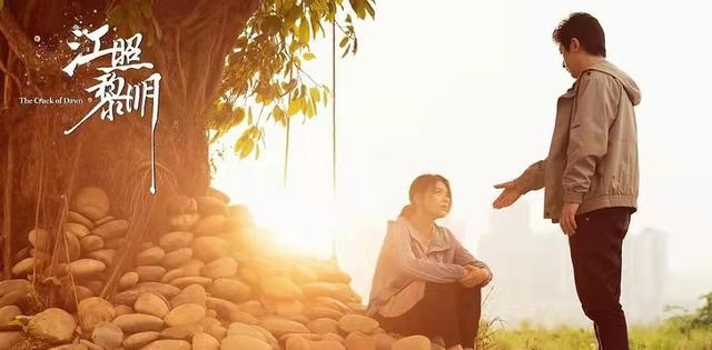 江照黎明大结局