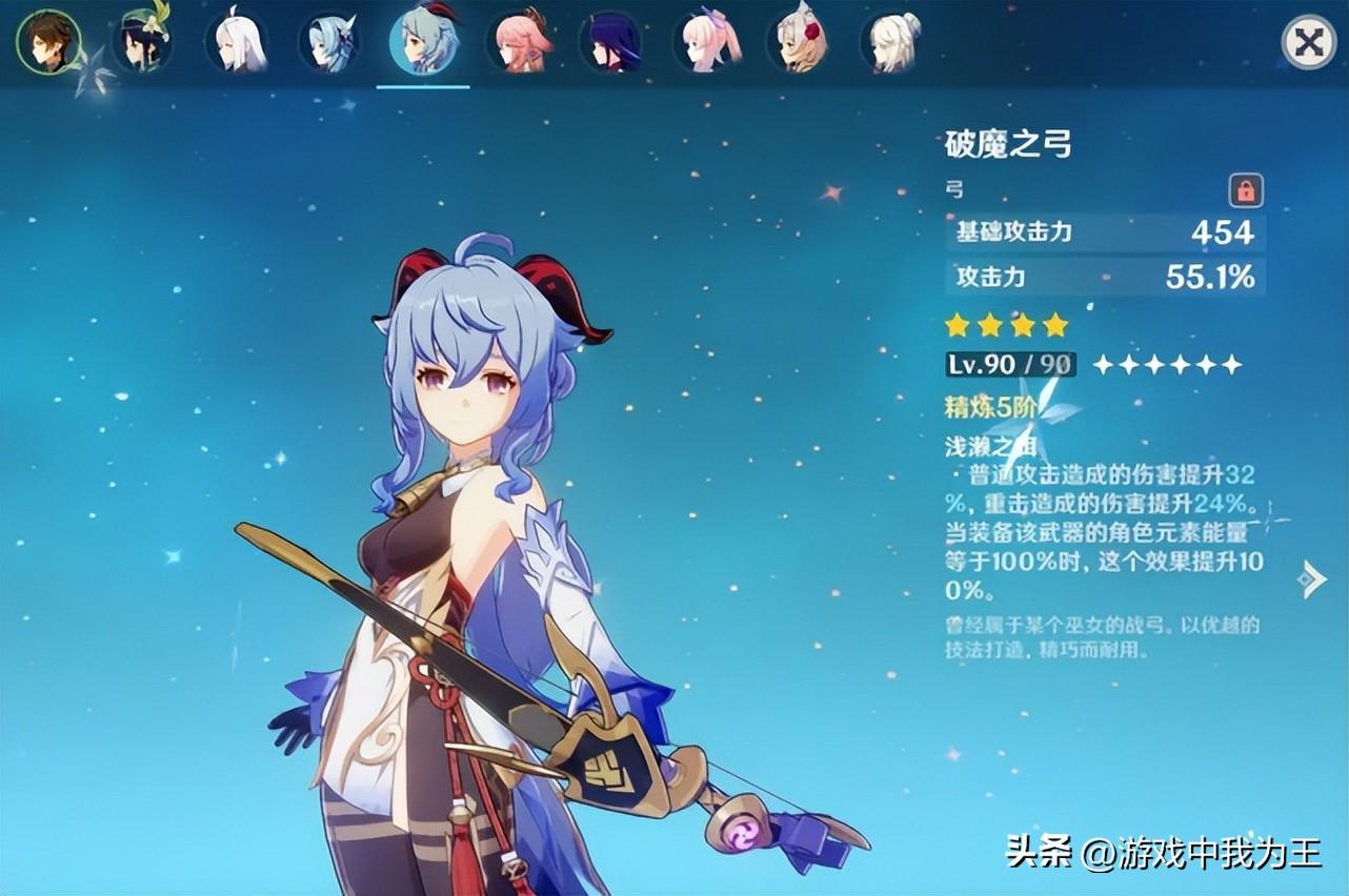 古华原神怎么得（原神试作古华北斗能用吗）