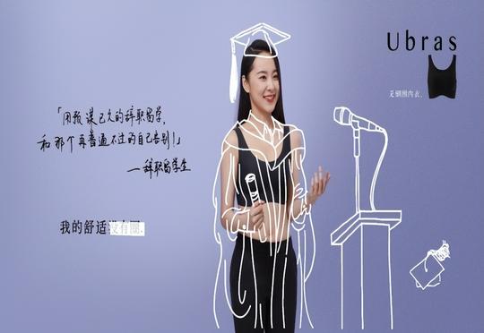 靠反性感生意，年赚15亿，新内衣“顶流”，还能火多久？