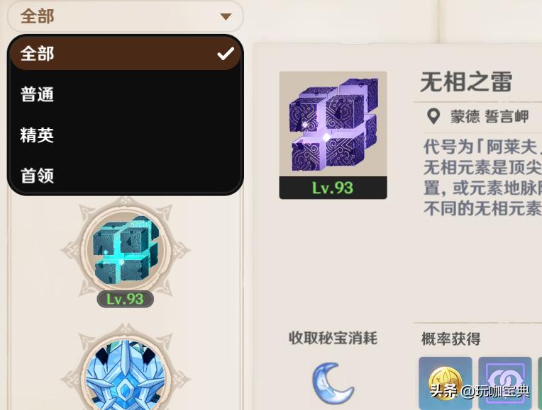 原神周本都是怎么开的（原神所有周本的位置）