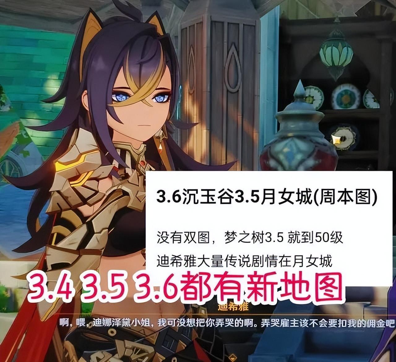 原神怎么献祭神树（原神一共有几个神树）