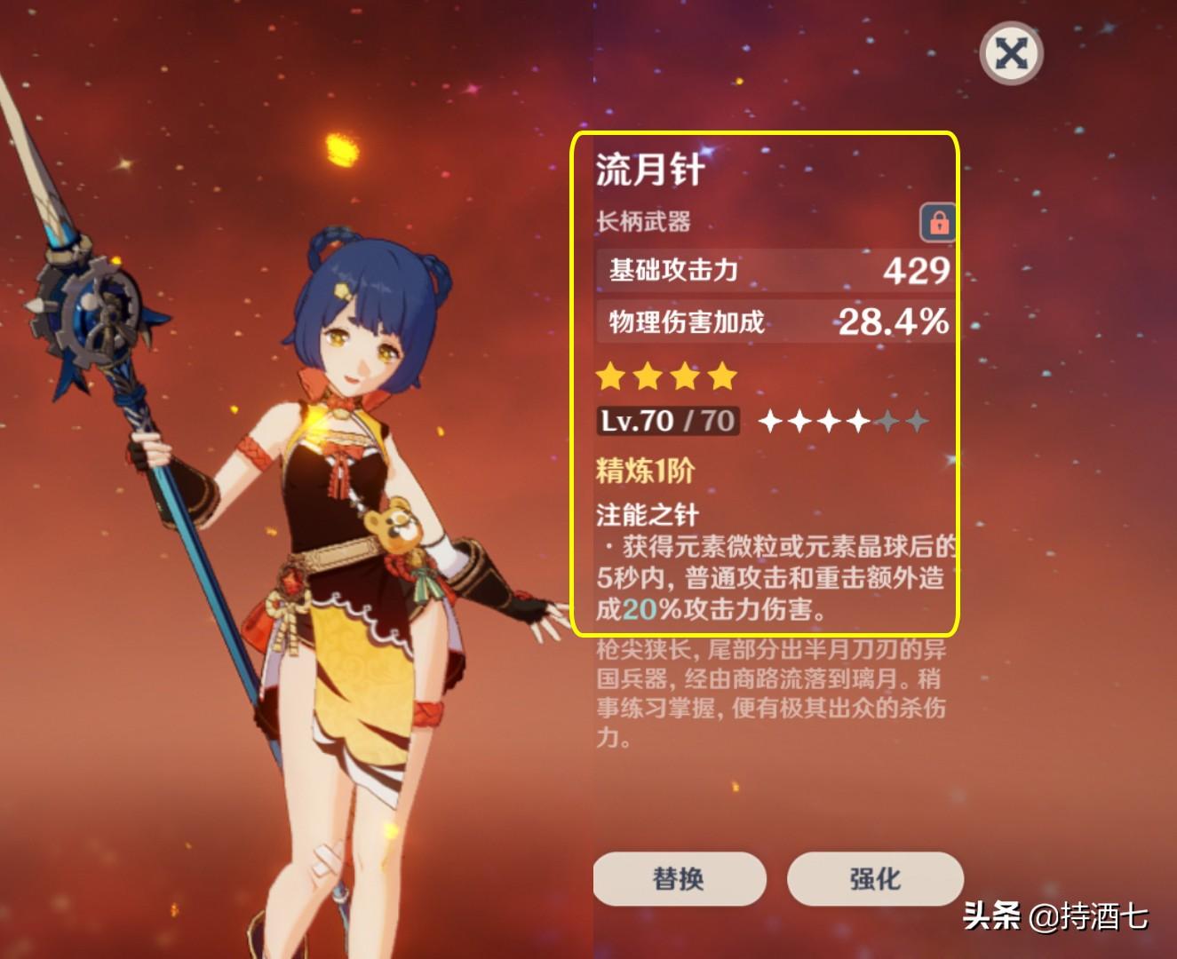 原神香菱冰川遗迹怎么过（原神香菱厨房位置）