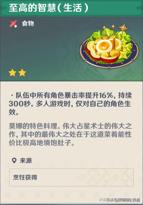 原神绝云椒椒怎么采（原神绝缘辣椒采集路线）