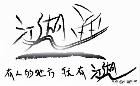 汪潮涌“失联”，灰色资本运作的终结