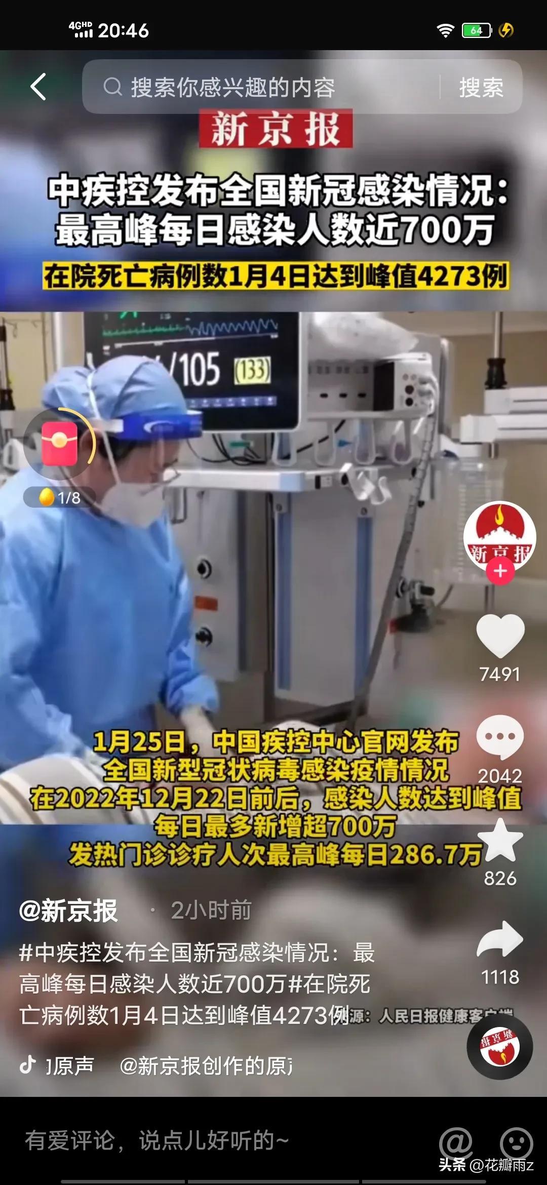 多地通报新冠感染高峰已过
 ,新冠感染消息