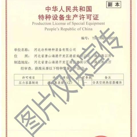 天津中合集团怎么样