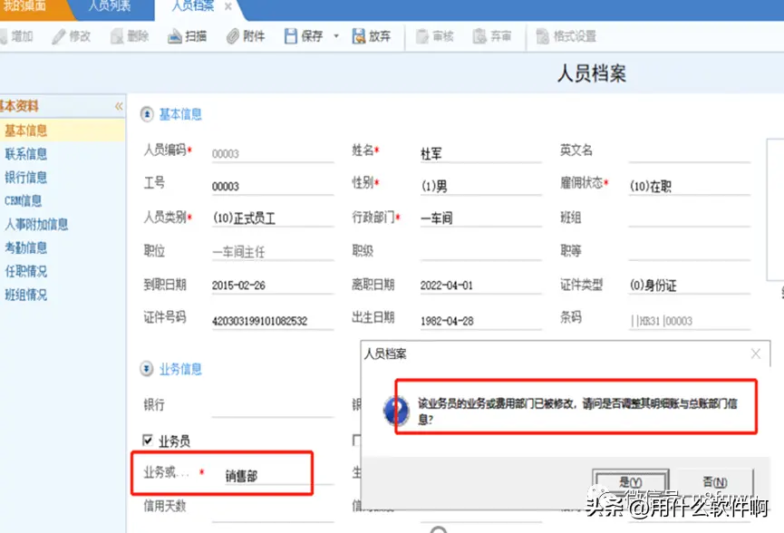用友怎样删除应收票据 用友如何录入应收票据