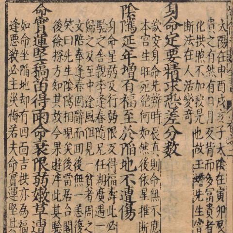 想知道怀宝宝更像谁？紫微斗数里有答案