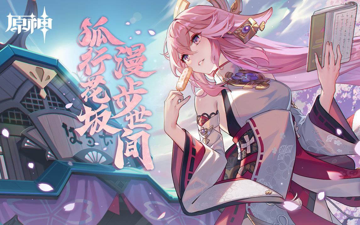 苹果怎么边玩原神边听书（原神新手任务锦织之章前置任务）
