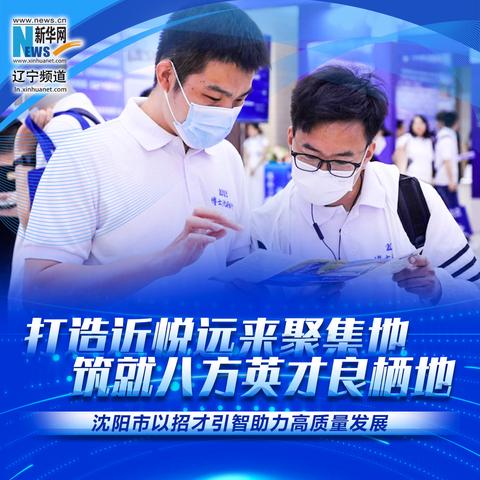 沈阳市人工喷泉在哪个区域