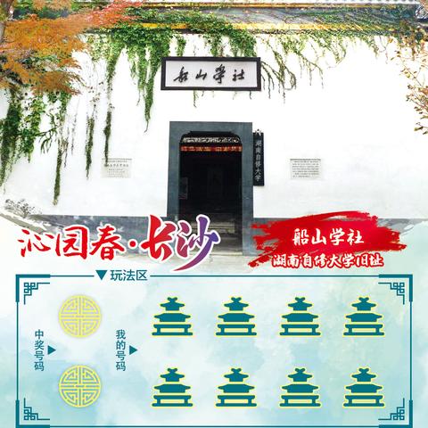 长沙市还有哪个刮刮乐没有出大奖