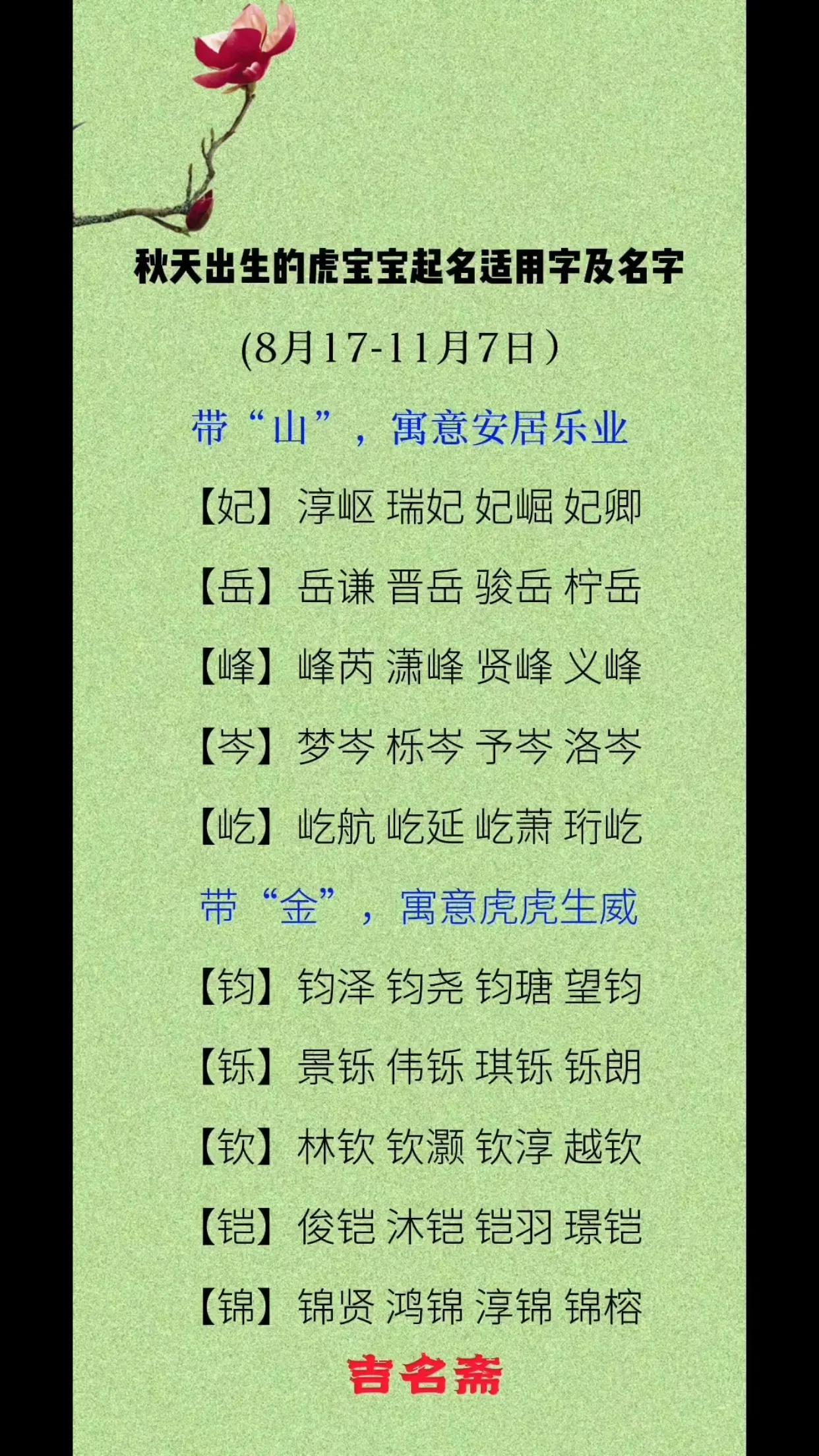 宝宝起名名字查询吉凶,姓名笔画29画好吗