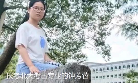 北大考古女孩母校演讲，凡尔赛被称“没钱途”的专业：可公费旅游