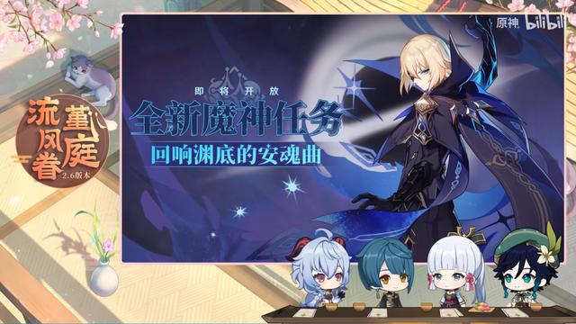 原神相遇任务图片怎么看（原神可以兑换相遇之缘的地方）