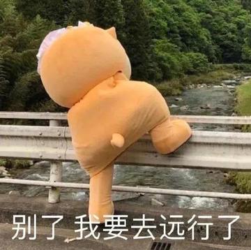 俺也去图片搞笑表情