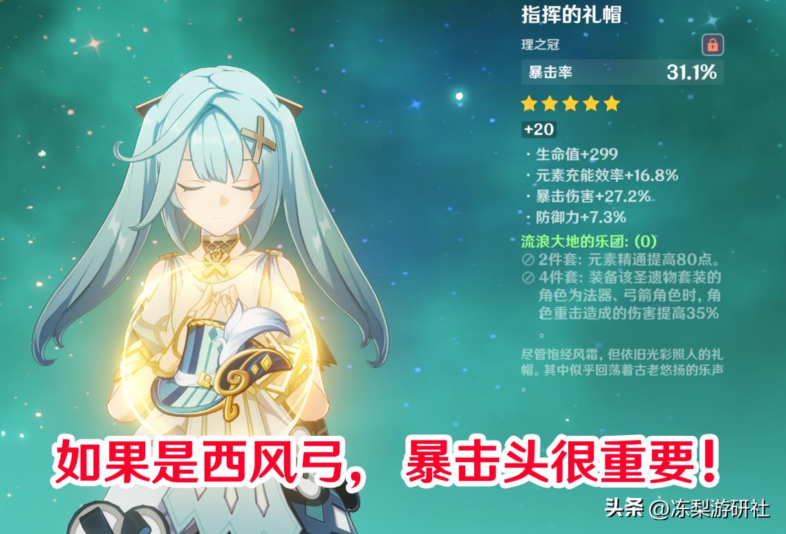 原神冰雷萤术士怎么打(原神三个英雄怎么带)