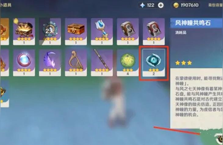 原神怎么解锁风神瞳共鸣石（怎么知道自己风神瞳还差哪里）