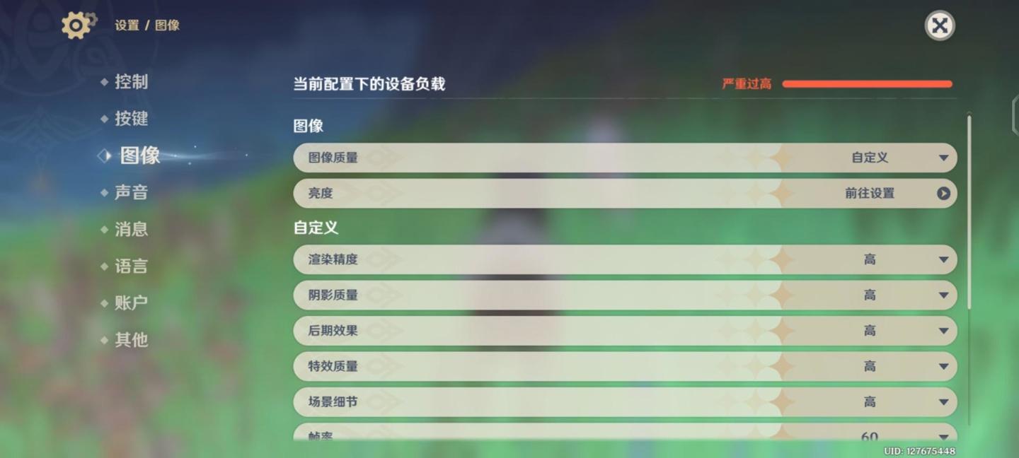 怎么改画质vivo原神（vivos9清晰度怎么调）
