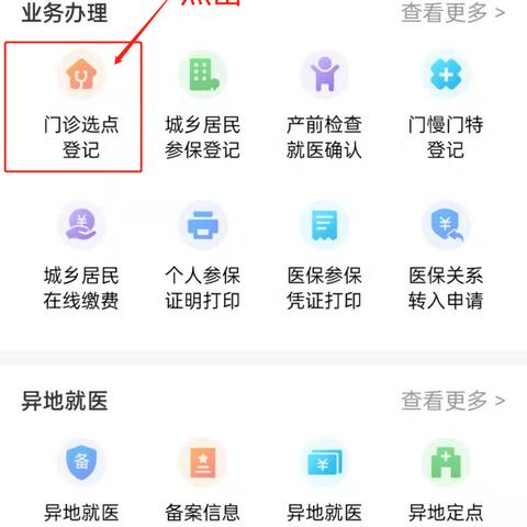 可以跨区交社保吗？