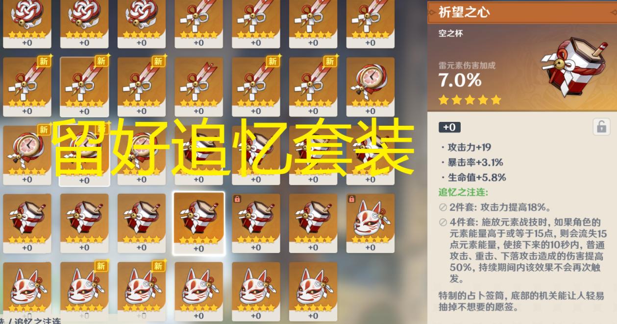 原神绝缘套副词条怎么选（原神夜兰暴击率多少合适）