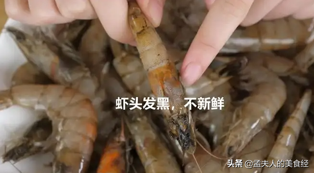 虾头变黑是因为重金属超标吗