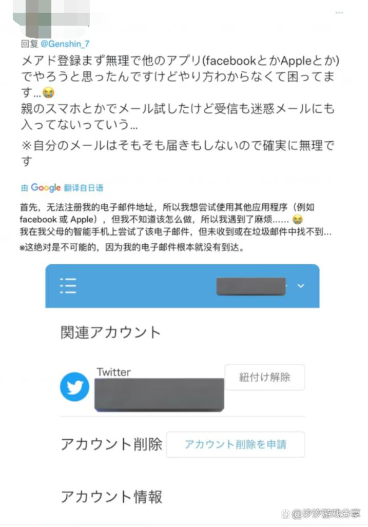 怎么给原神账号换绑邮箱（原神死邮账号有解决方法吗）