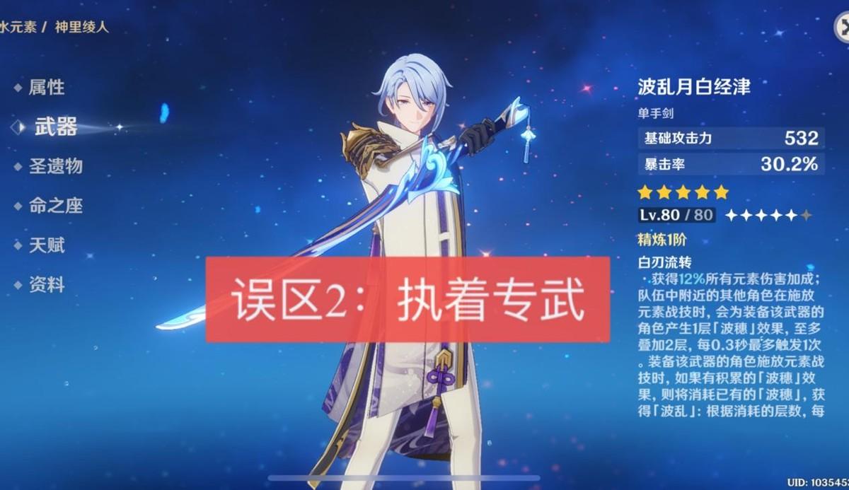 原神怎么看武器几阶（原神武器2阶是多少级）