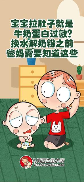 奶粉换段后拉肚子怎么办
