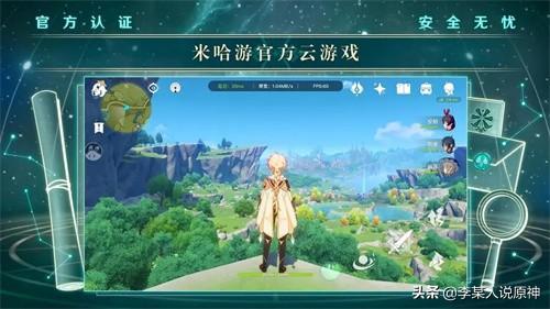 电脑版原神云玩怎么下载（云原神当前设备无法启动游戏）