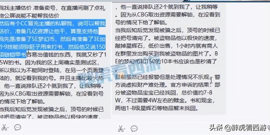 梦幻西游：玩家被假主播骗7万，140超级简易3伤1速戒指